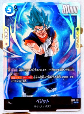 Dragon Ball Fusion World Vegito FB02-139 SCR Japanese DHL | eBay