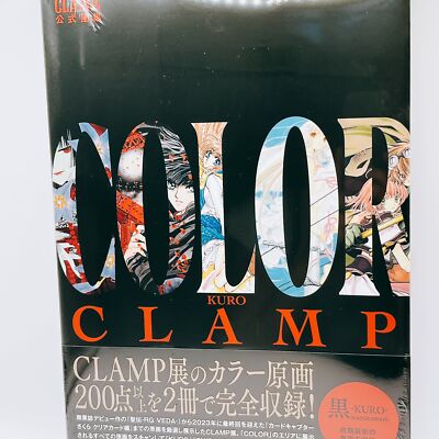 CLAMP Exhibition Limited Official Art Book COLOR KURO & COLOR