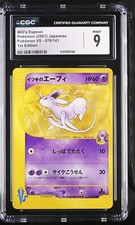 Will's Espeon 076/141 Pokemon vs for sale | eBay