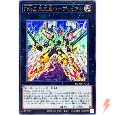 Number F0: Utopic Future Zexal - Ultra Rare DUAD-JP042 Duelist's