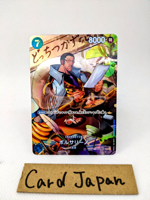 Borsalino OP05-051 Special SR/SP Wings of Captain OP06 One Piece