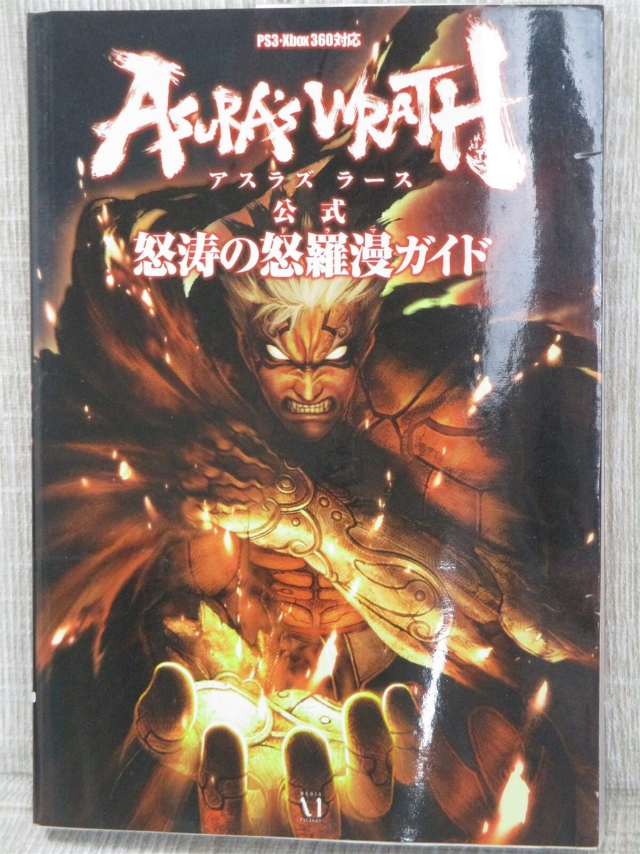 ASURA'S WRATH Official Guide PS3 Xbox360 Book 2012 Japan MF35 | eBay