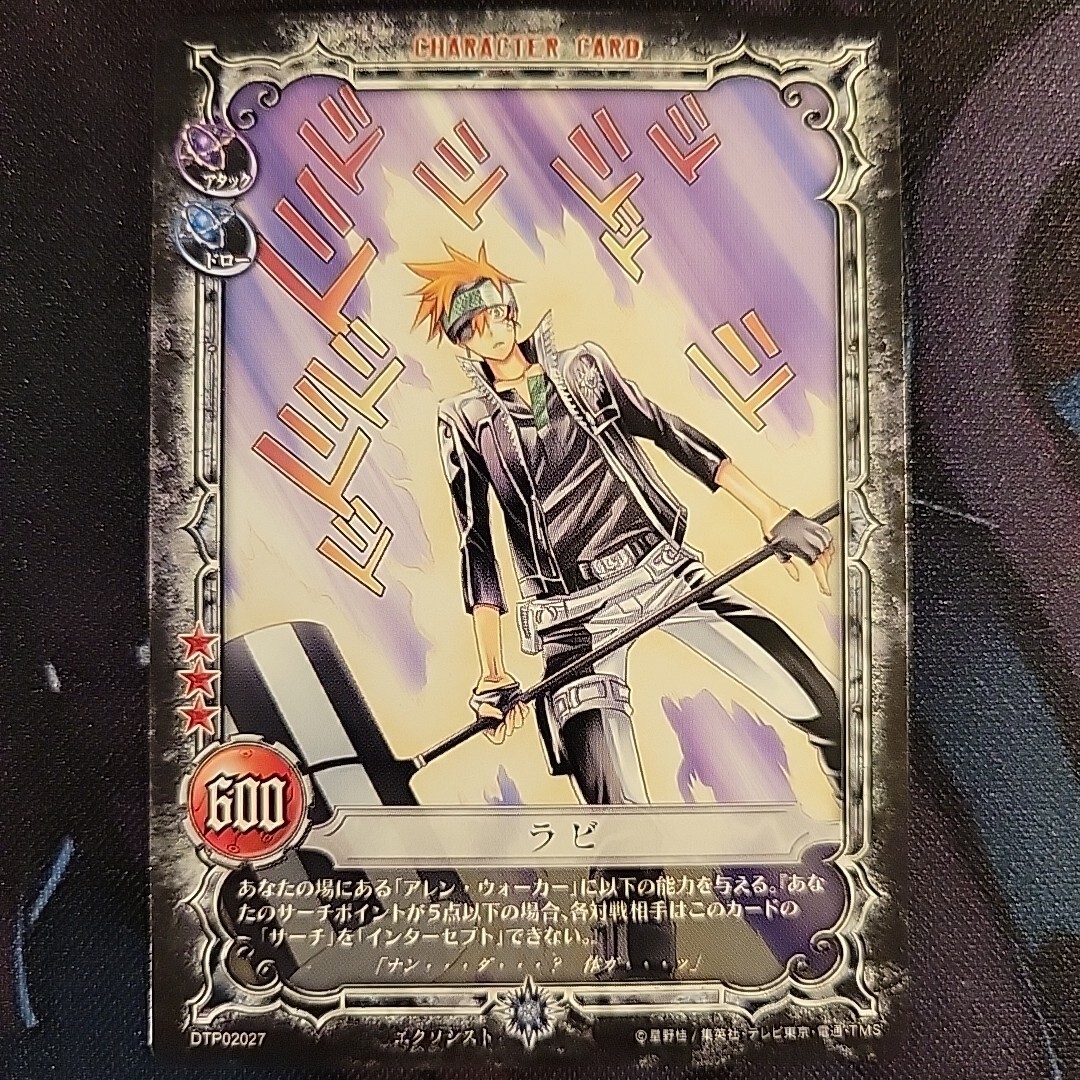 D.Gray-man TCG トレーディングカードゲーム 07011-IR ラビ D.Gray-man