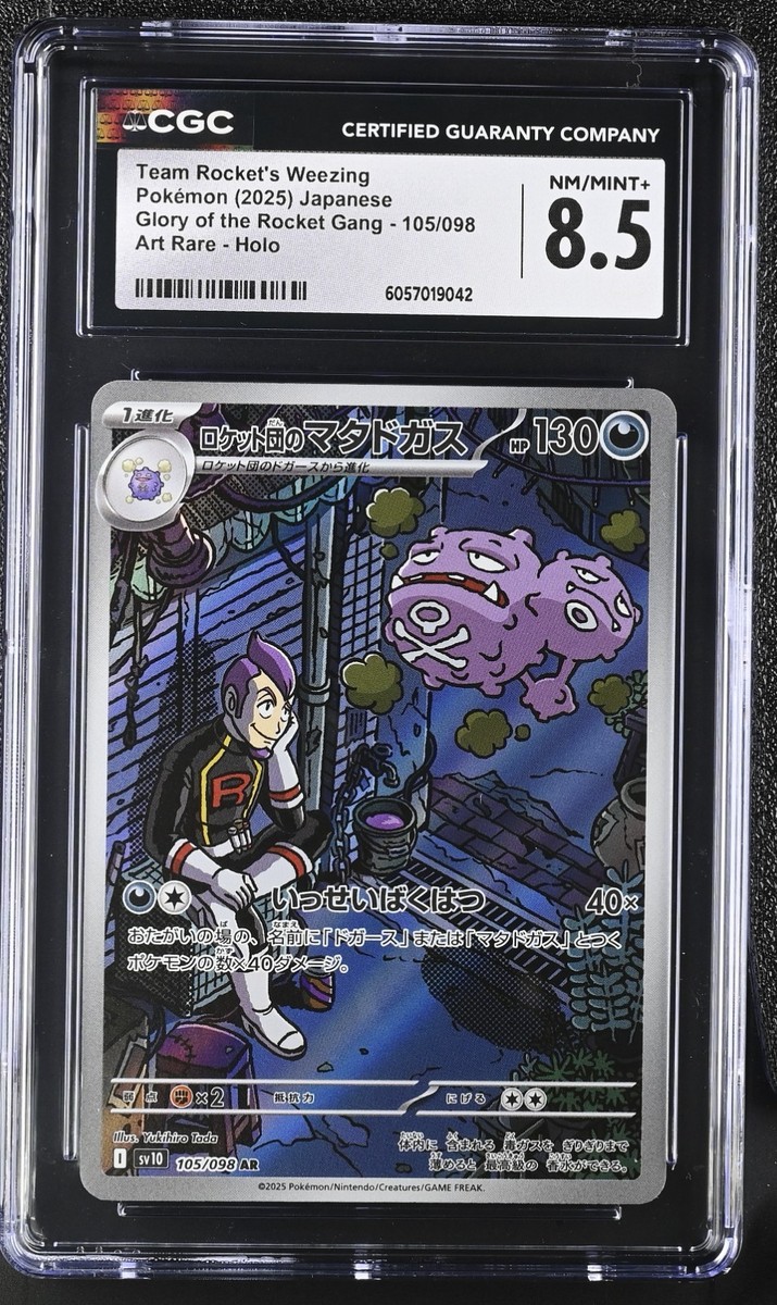 Team Rocket's Weezing 105/098 AR Holo Sv10 2025 Pokemon Japanese