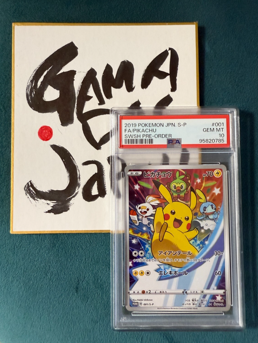 PSA10】2019 ピカチュウ Pikachu #001 GEM MT 10 PSA10 Pokemon Card