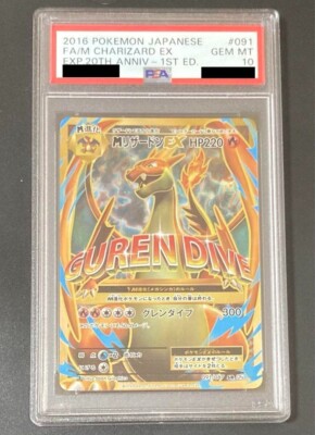 ダ*ウ様 【PSA10】MカメックスEX SR 20th buyee doorz PSA10】M