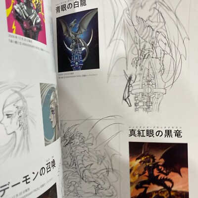 YU-GI-OH! OCG 20th ANNIVERSARY MONSTER ART BOX No Card Art Book