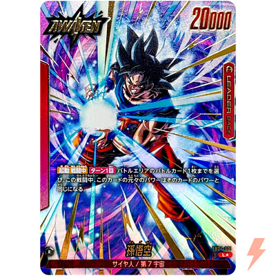 Son Goku (Alt Art) FB04-001 L Ultra Limit - Dragon Ball Fusion