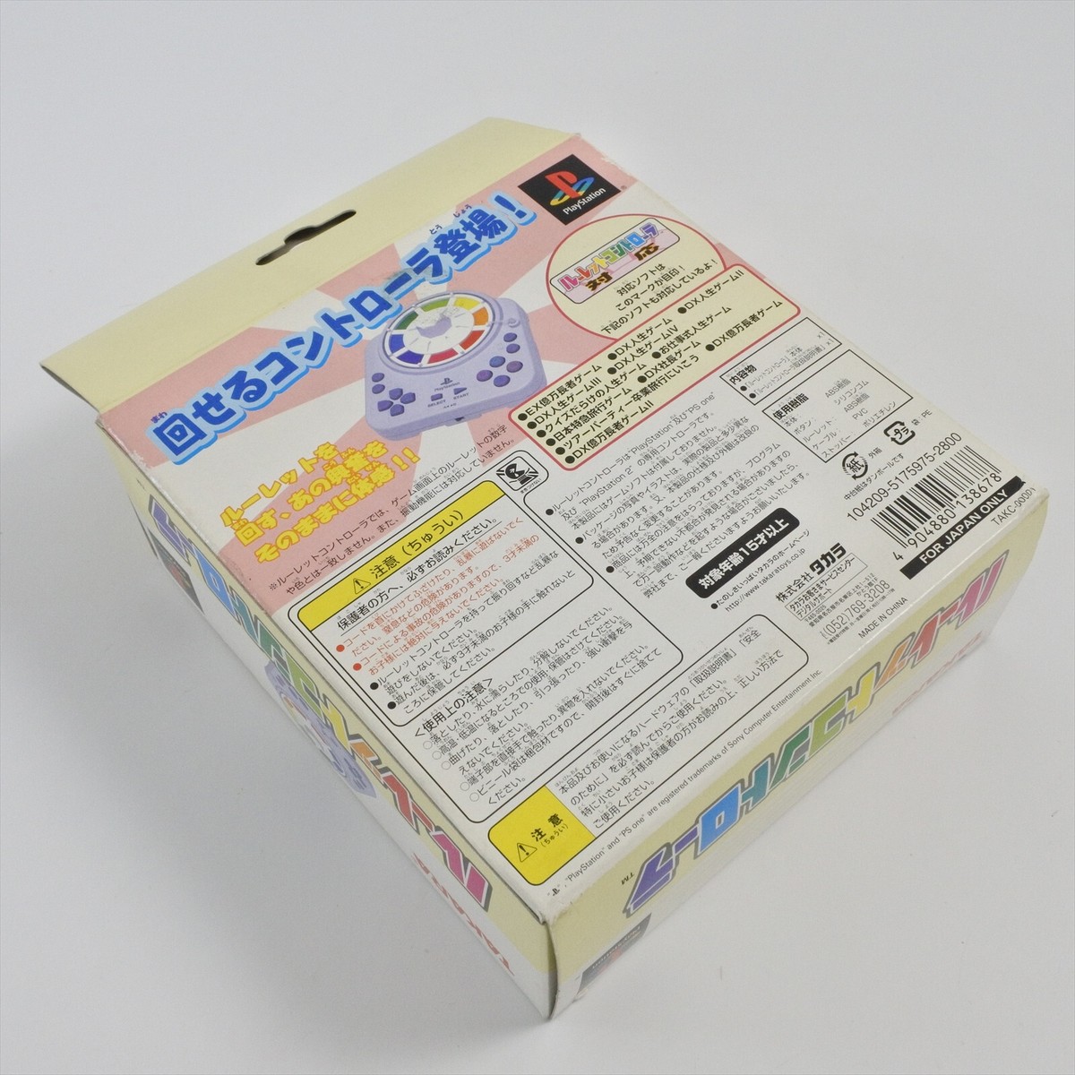 Roulette Controller TAKC-00001 Boxed TAKARA For PS1 PS one PS2