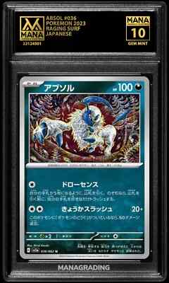 Pokemon ABSOL #036 RAGING SURF MANA 10 GEM MINT PSA 10 BGS -AI