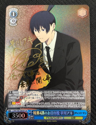 Signed Weiss Schwarz Chainsaw Man Special Section 4's CSM/S96