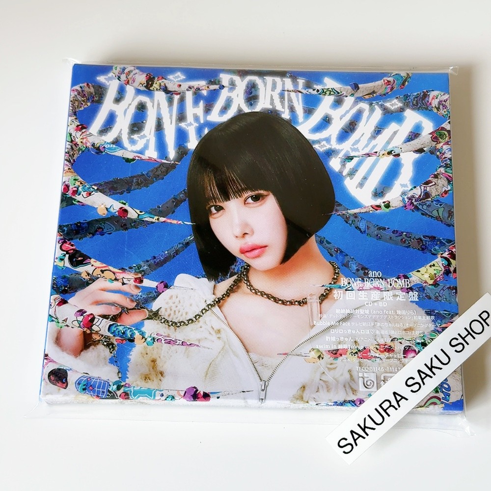 あのちゃん 2ndAlbum BONE BORN BOMB 完全生産限定盤ano BONE BORN
