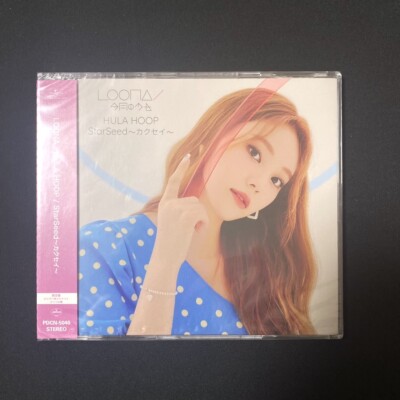 NEW Sealed LOONA HULA HOOP Limited Edition Solo ver. (with photo