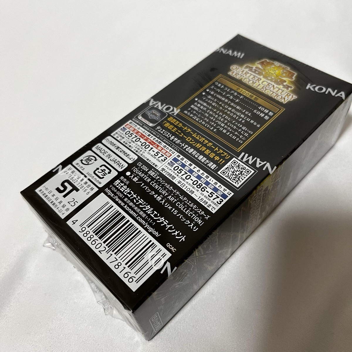 YuGiOh QUARTER CENTURY ART COLLECTION 3 Box set Japanese Sealed