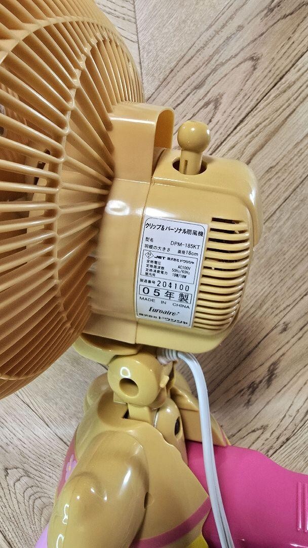 Sanrio Hello Kitty Crip & Personal Electric Fan DPM-185KT Sun Tan