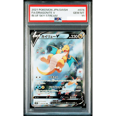 PSA 10 Dragonite V 074/067 SR Blue Sky Stream Alt Art S7R Pokemon