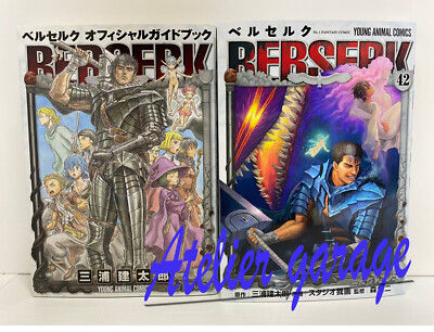 New Berserk Official Guide Book + Vol.42 Set Japanese Manga