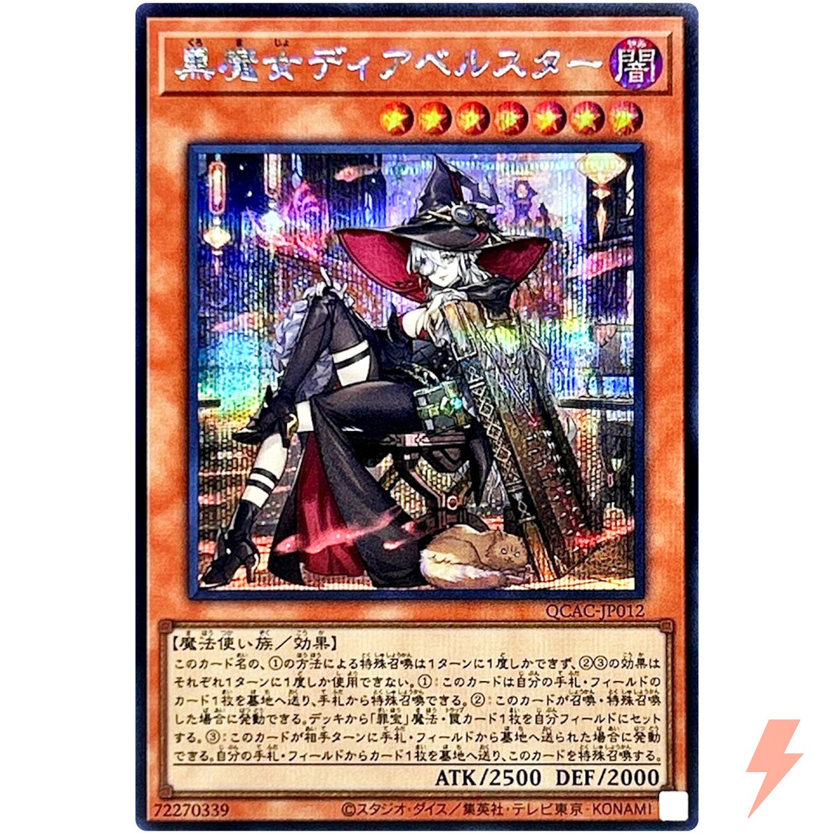 Diabellstar the Black Witch (New Artwork) - Secret Rare QCAC-JP012