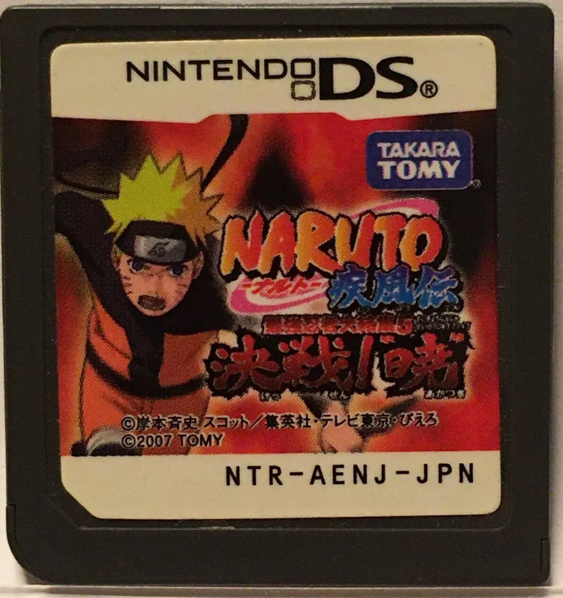 Nintendo DS NARUTO Shippuden Ninja Council 4 Japanese Action Games