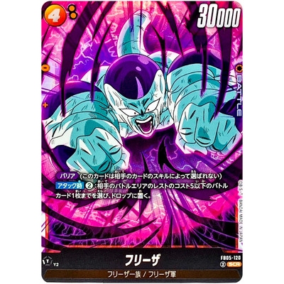 Frieza FB05-120 SCR New Adventure - Dragon Ball Fusion World