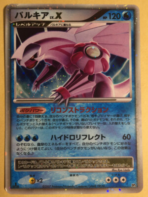 Palkia lv.X Pokemon 2007 Holo DP3 Secret Wonders 1st ED Japanese