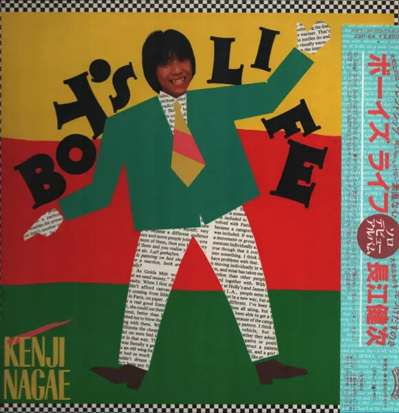 LP Kenji Nagae Boys Life OBI/INSERT JAPAN NEAR MINT Casablanca