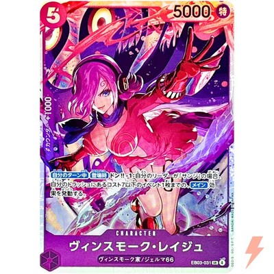 Vinsmoke Reiju EB03-031 SR ONE PIECE Heroines Edition - ONE PIECE