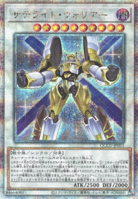 Yu-Gi-Oh! Quarter Century Chronicle side:Unity and side:Pride