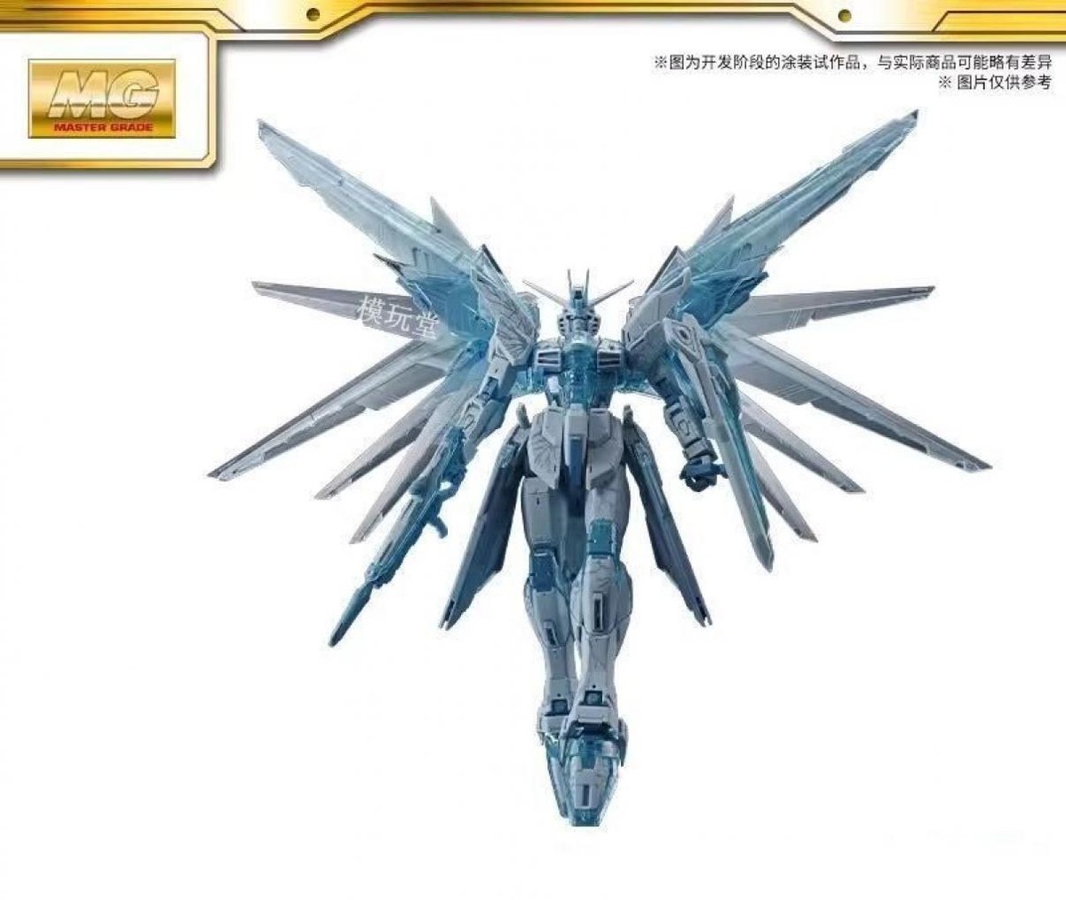 BANDAI MG 1/100 Freedom Gundam Ver.2.0 CROSS CONTRAST COLORS