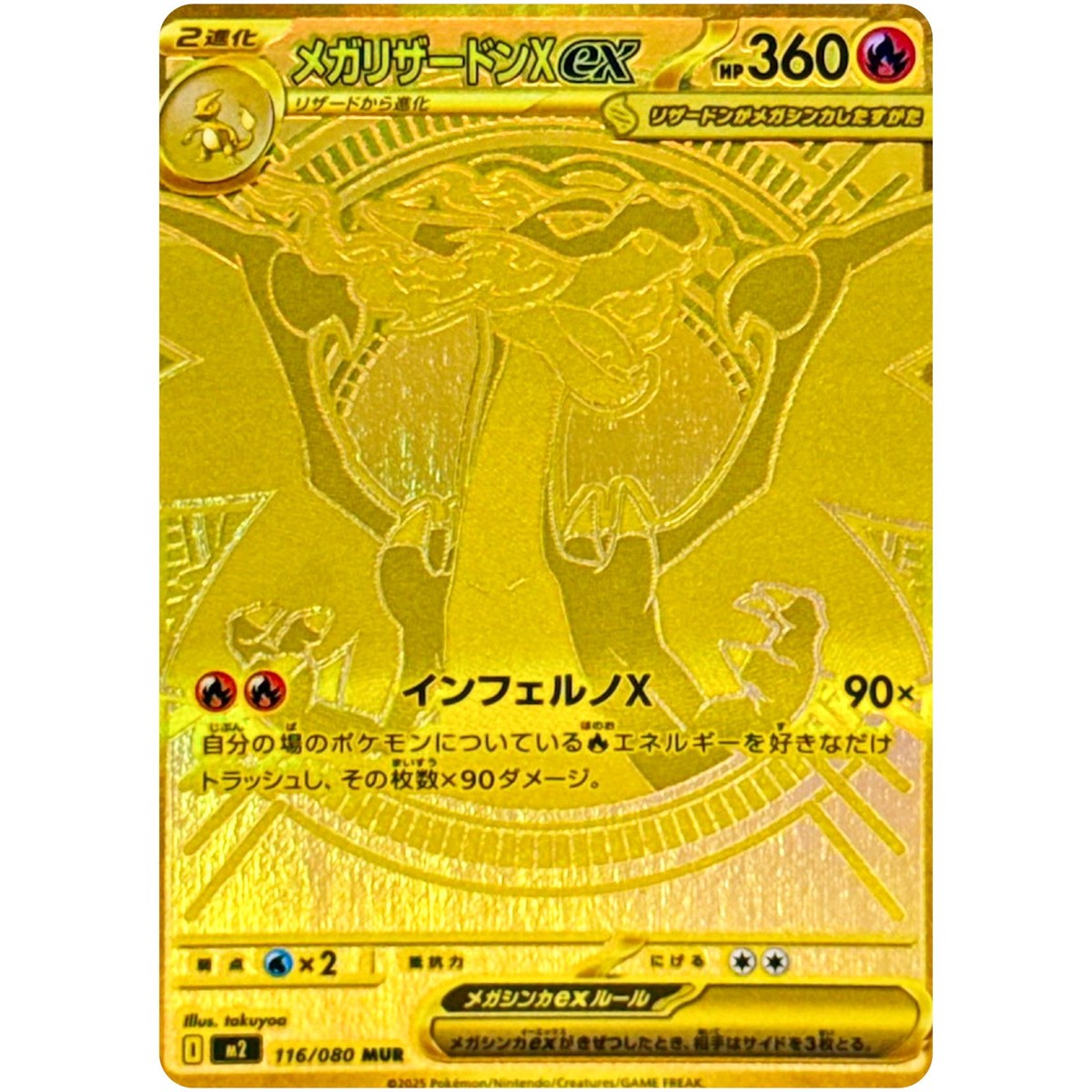 Pokemon Cards Game - Mega Charizard X ex MUR 116/080 M2 Inferno X