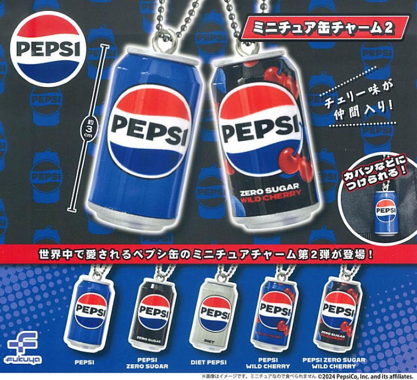 Pepsi Miniature Can Charm 2 [5 types (full complete)] Capsule