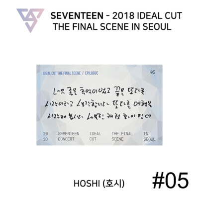 SEVENTEEN - 2018 IDEAL CUT FINAL SCENE IN SEOUL Official Trading