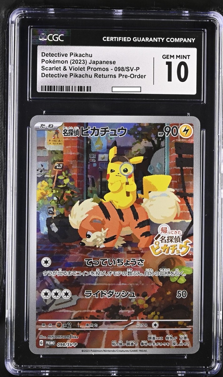 PSA10 ピカチュウ XY-P 2016 ピカチュウ ポケモンカード GEM MT 10
