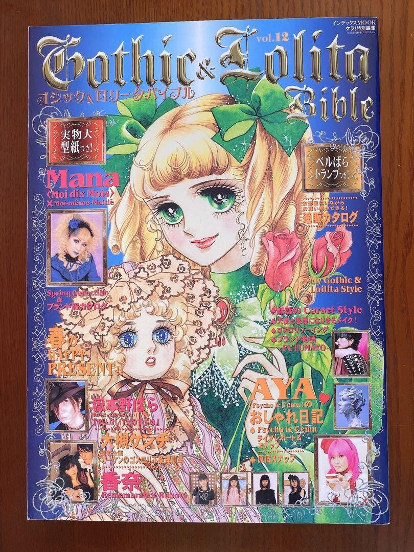 Gothic & Lolita Bible vol.49~51 3冊セット Gothic & Lolita Bible vol.