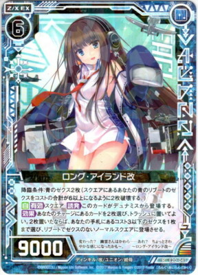 FREE SHIPPING! ZX TCG Azur Lane E20-041 R Long Island Kai JAPANESE