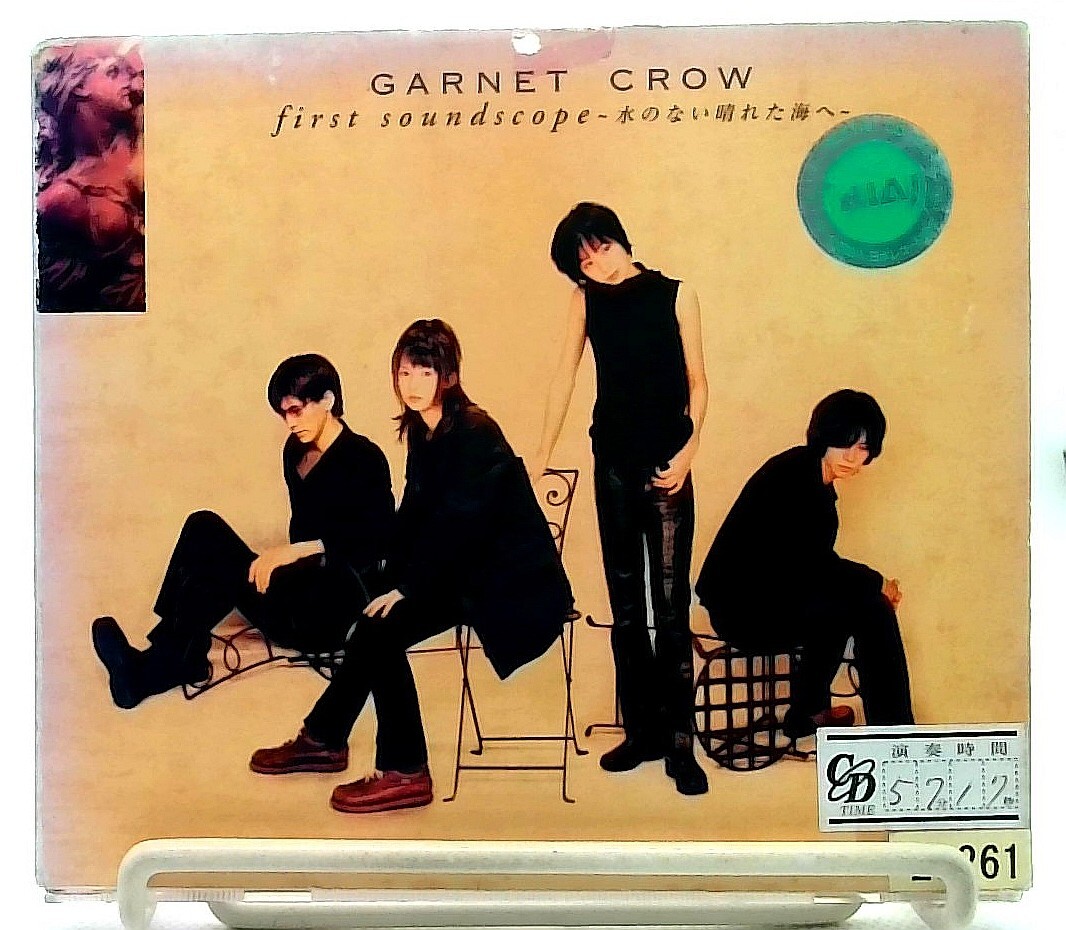 GARNET CROW 「夏の幻」B2ポスター GARNET CROW 「夏の幻」B2ポスター
