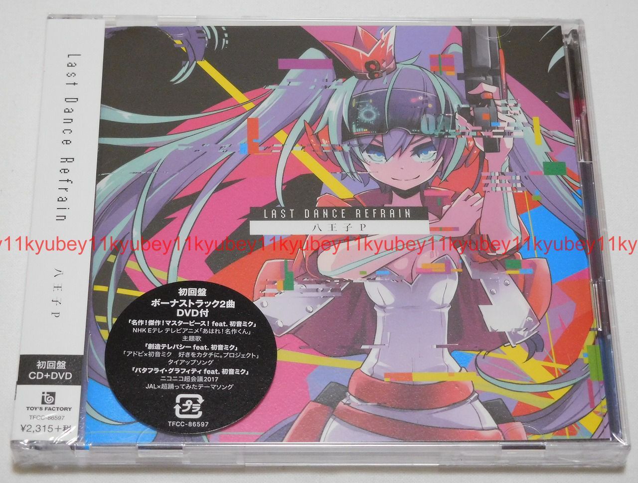 ピ*様 V.A. 八王子NOW 2015 ハルカミライ収録 ピ*様 V.A. 八王子NOW