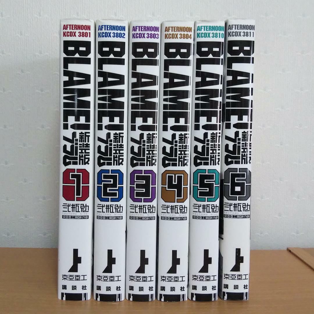 BLAME! 全巻セット 1-6巻 BLAME! 新装版 コミック 全6巻完結セット (KC