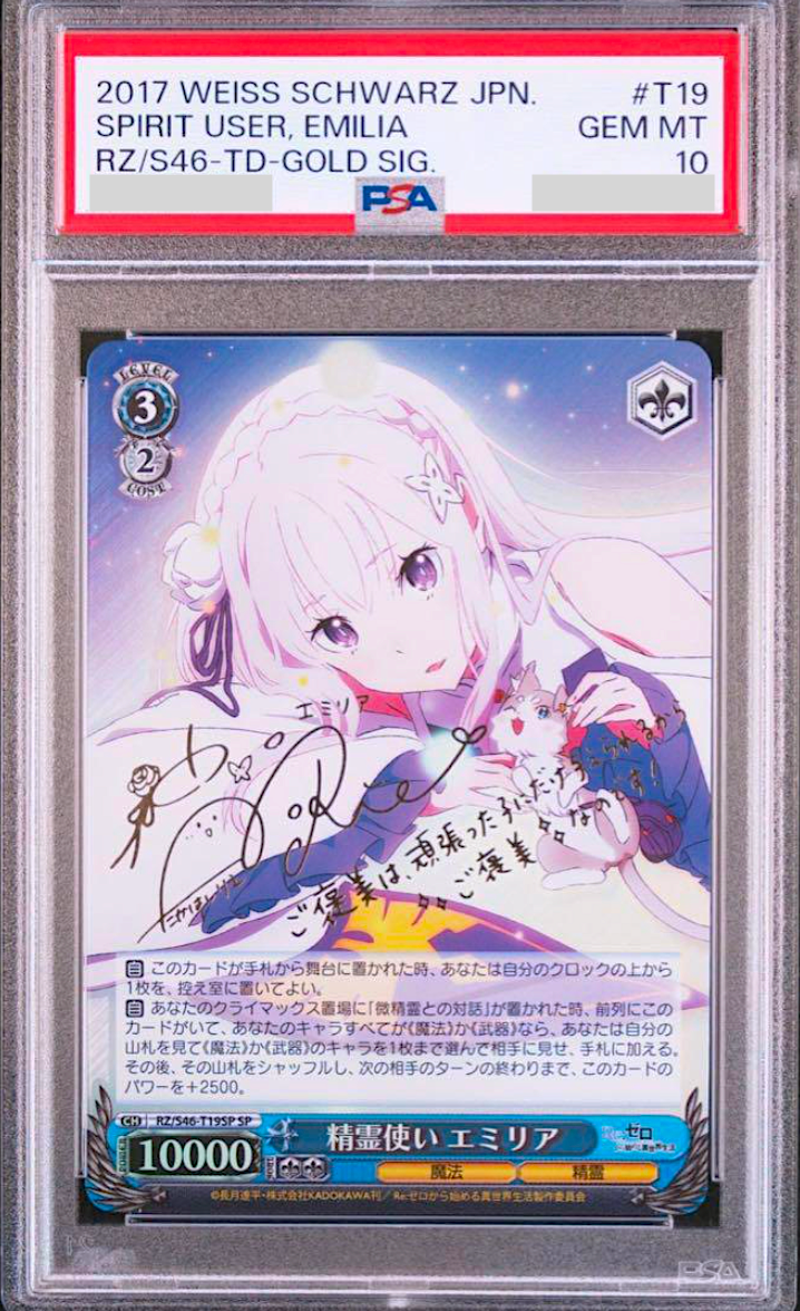 ヴァイスシュヴァルツ 帽子の少女 クトリ SP PSA10 ヴァイス
