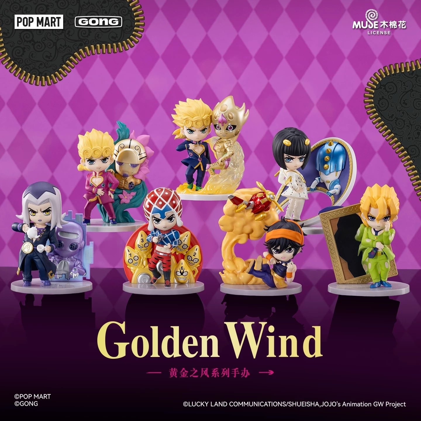 POP MART GONG x JoJo's Bizarre Adventure Golden Wind Series Figure