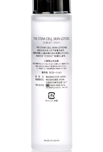 The Stem Cell Skin Lotion Premium - 120ml | Advanced Moisturizing