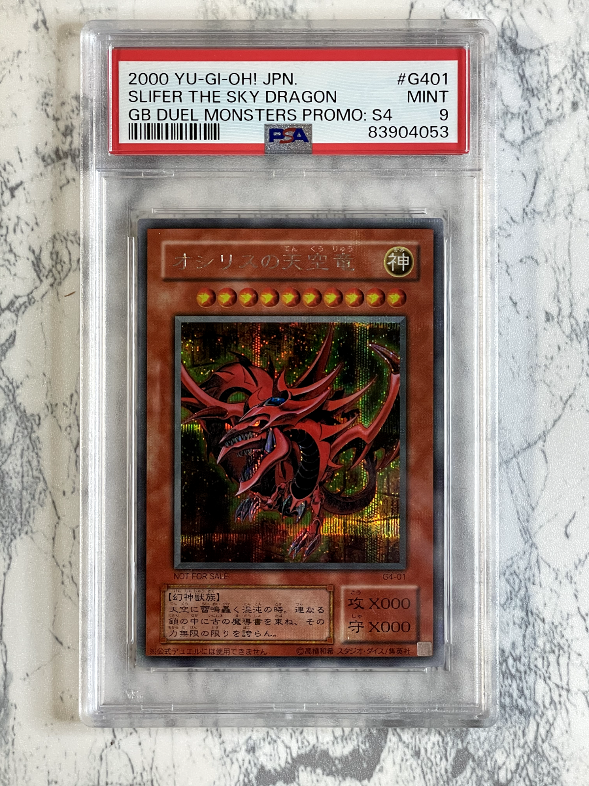 鑑定品 PSA9 】 美品 オシリスの天空竜 二期 シークレット プロモ 鑑定