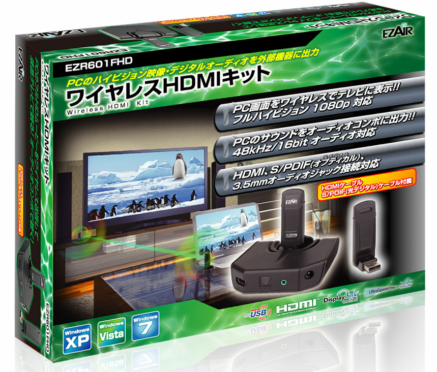 PC内のフルHD動画を大画面液晶テレビで楽しめるワイヤレスHDMIキット