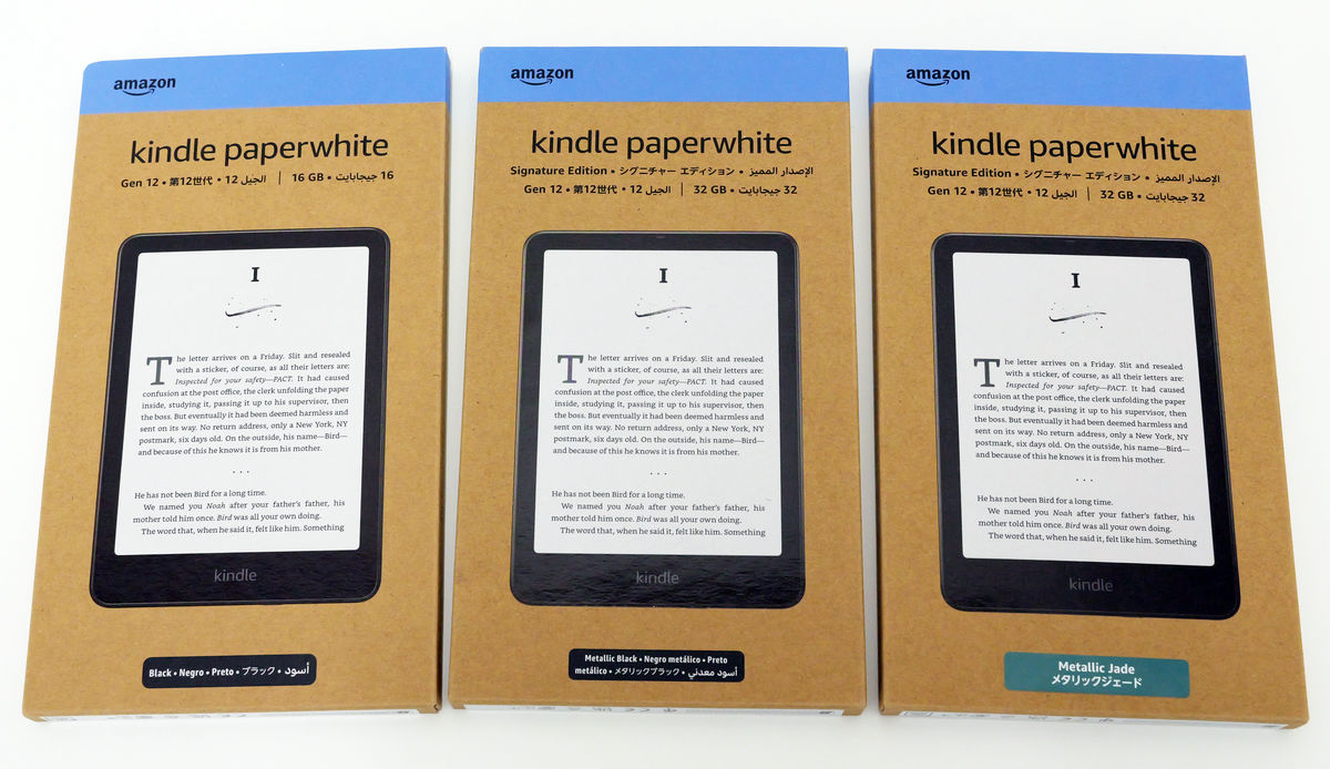 2024年最新版の「Kindle Paperwhite」「Kindle Paperwhiteシグニチャー