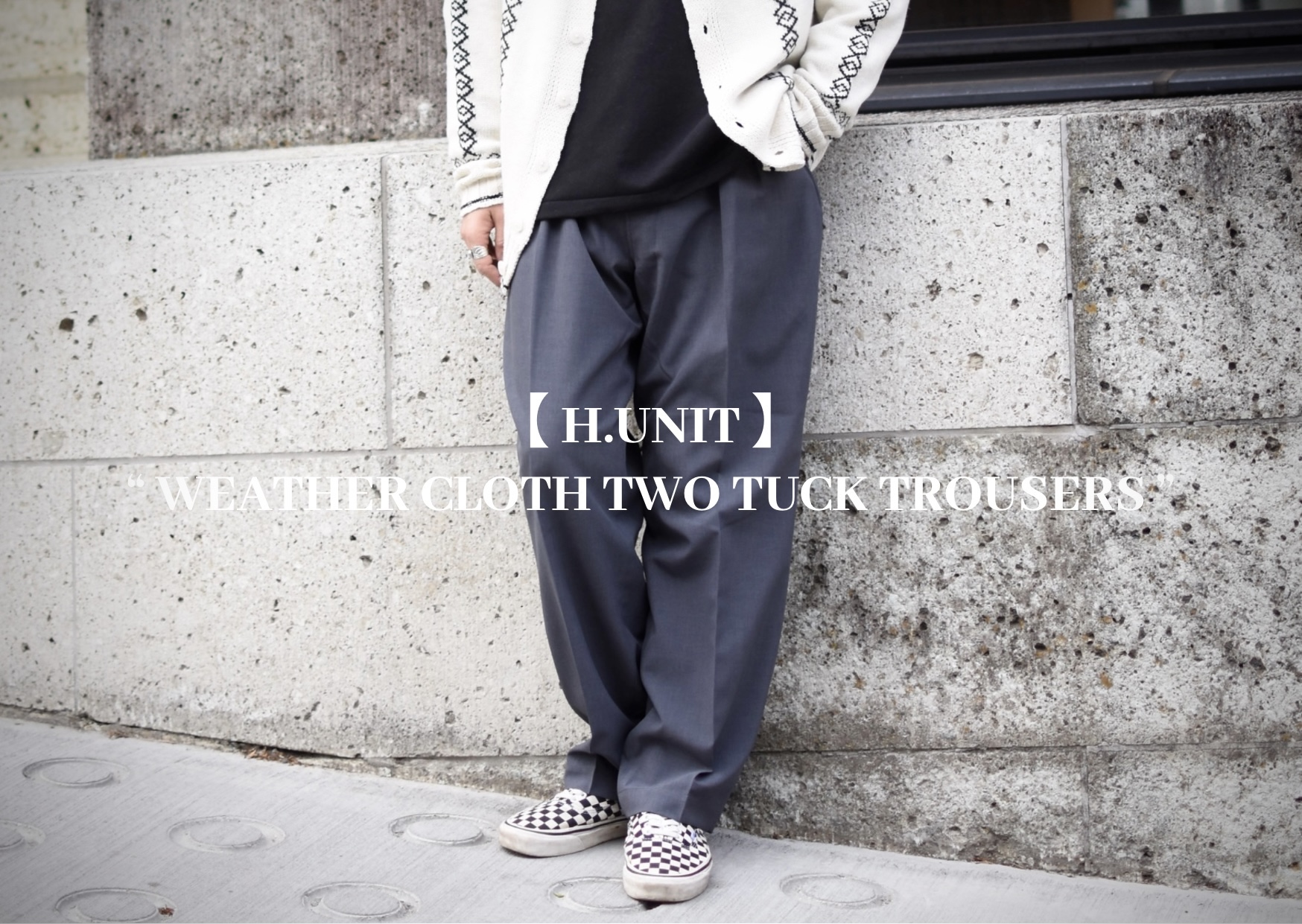 H.UNIT / エイチユニット 】デニムブランドから登場した、キレイ目