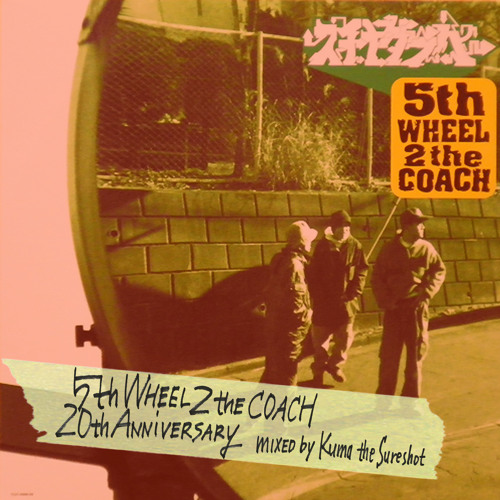 Listen to 「5th WHEEL 2 the COACH 20th Anniversary Mix」by Kuma
