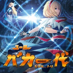 Stream ユーロバカ一代 VERSION 0.5 DASH by Eurobeat Union | Listen