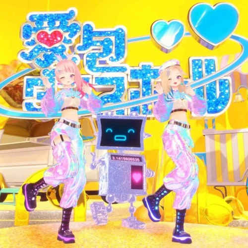 Stream HIMEHINA 愛包ダンスホール Heart Pie Dancehall by maoエル