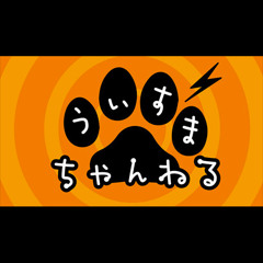 Stream Wao! Hyper DenpaChan xfd | ワァオ！ハイパー電波チャン