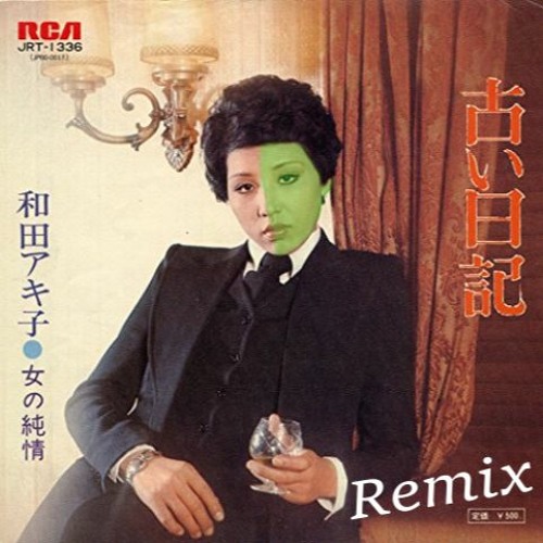 Stream 和田アキ子 - 古い日記（Akko Takes You)*DJ ZET Bootleg* by